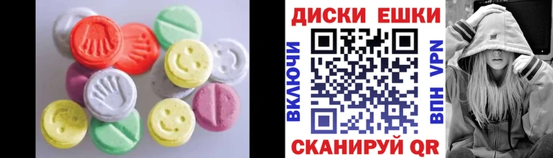 Экстази 280 MDMA  цена наркотик  Бакал 