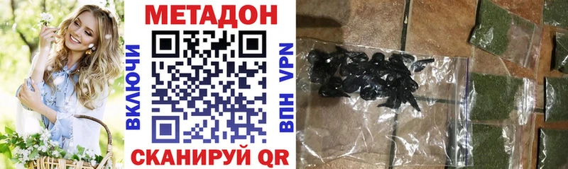 Метадон methadone  Бакал 